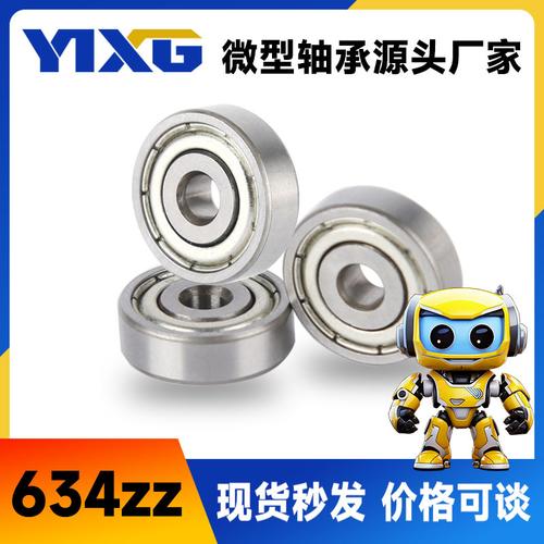 源头工厂直供634ZZ轴承钢小轴承——旋转顺滑静音设备配件，现货批发助力轴承钢材产品销售