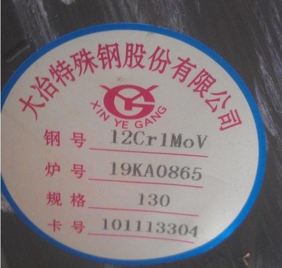 【无锡12Cr1MoV圆钢】_无锡12Cr1MoV圆钢价格_无锡12Cr1MoV圆钢厂家-到中华轴承网钢材频道